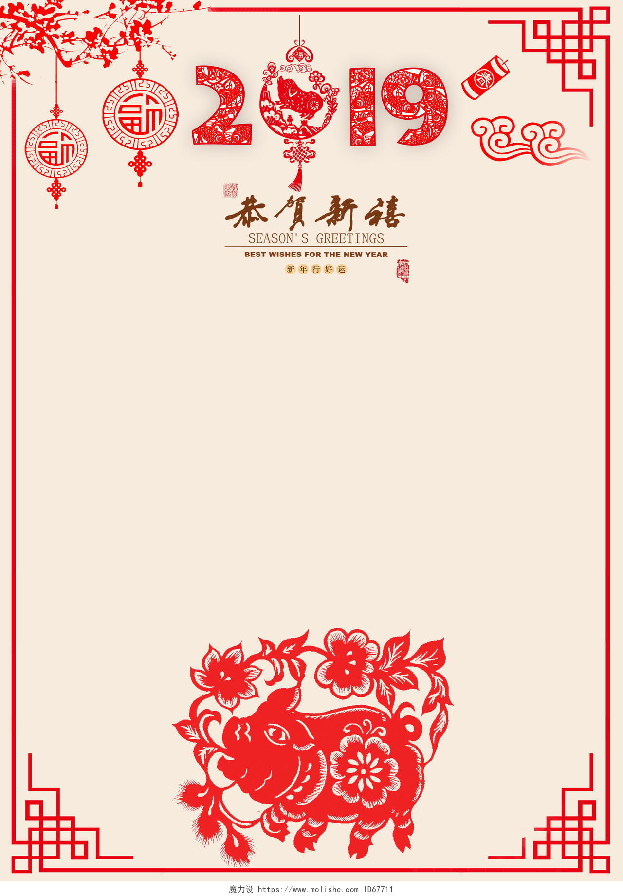 中国风剪纸小猪2019猪年新年春节信纸贺卡